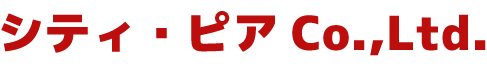 有限会社シティ・ピア